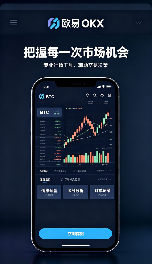 欧交易所APP使用说明配图